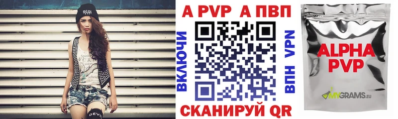 Alpha-PVP Соль  продажа наркотиков  Певек 