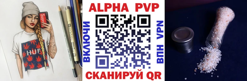 Альфа ПВП мука Певек