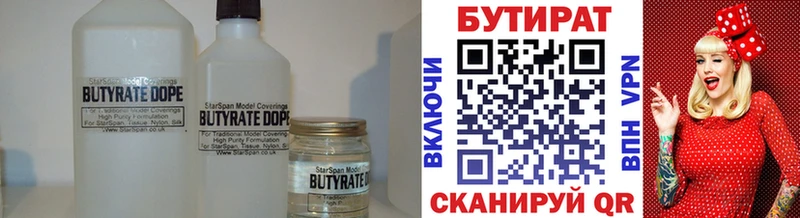 Бутират оксана  Певек 
