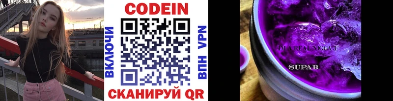 где купить наркоту  Певек  Кодеиновый сироп Lean Purple Drank 