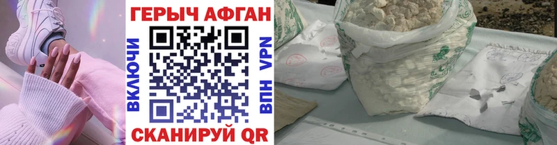 Героин герыч Певек