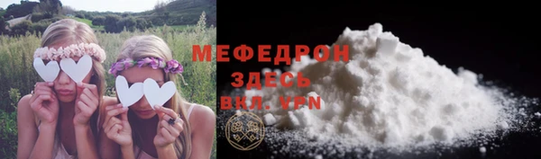 мефедрон мука Аркадак