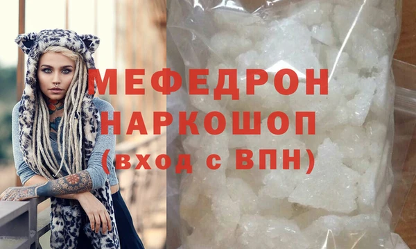 мефедрон мука Аркадак
