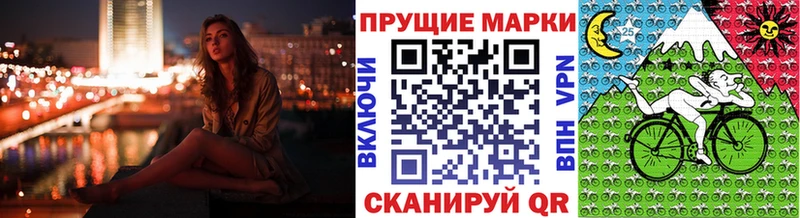 Наркотические марки 1,8мг  Певек 